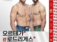 오르테가 vs 야이르 오피셜