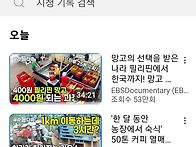 요즘 자주 보는 TV 프로그..