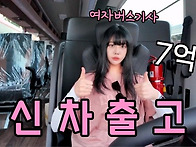 7억짜리 차 언박싱하는 2..