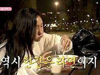 한강 라면