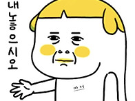 꼽빼기로 먹습니다