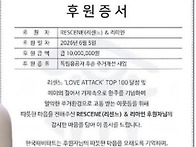 리센느 기부
