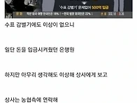 은행 가서 500억 입금한 ..