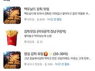 요즘 당근 최신유행 모임