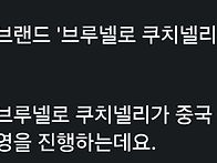 명품행사 중국 여배우 성추..
