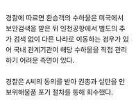 인천공항 미국인 환승객 ..