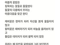여고생이 백일장에서 쓴 ..