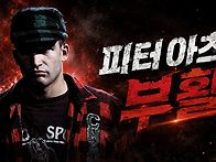 강철부대4 대원모집