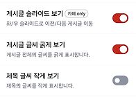 글자가 작아졌다는 분덜