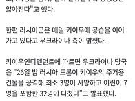 우크라, 모스크바 일대 드..