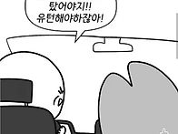 은근히 많다는 택시 기사 ..
