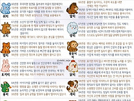 오늘의 운세