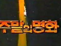 옛날 우리들의 극장