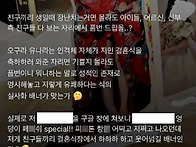 결혼식장에 오구라유나 품..