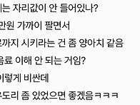 카페 1인 1음료 대체 왜 ..