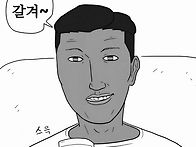 사랑으로 즘슴 갈겼읍니다
