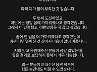 송영재 인스타그램 패배 ..