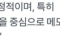 밤사이 일어난 이슈_ 8...