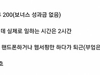 개꿀 빠는 회사인데 세후 ..