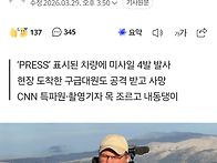 막 나가는 이스라..