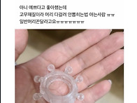 모텔에서 제공되는 머리끈