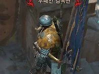 같이 파티하기 싫은 칭호를..