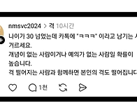 나이 30넘고 ㅋㅋㅋ 쓰는 ..