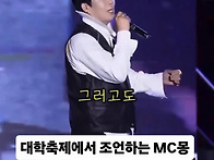 떳떳한 MC몽 근황
