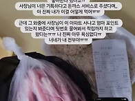 딸이 사온 고기 못 먹겠다..