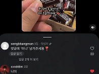 (인스타)댓글에 '미니' ..