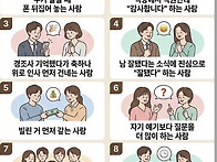 은근히 잘 배운 티나는 행..