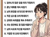 생각이 많은 사람이 줄여야..
