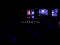 블리즈컨에서 공연하는 르..