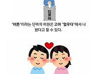 어른은 왜 어른이라 부르는..