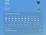 겁나 덥군요