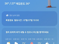 너무 덥네요