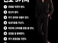 좋은 남자의 신호 9가지