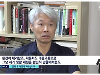 대기업 은퇴한 직장인의 ..