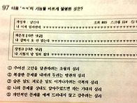 한국어 능력시험 정답률 ..