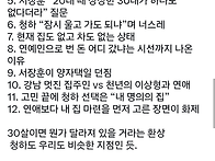 집도 차도 없다는 가수 청..