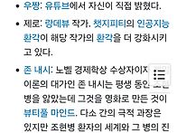 조현병을 앓았던 인물들