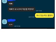 공주가 보내온 무서운 서늘..