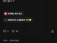 한화 학벌컷에 빡친 이대생