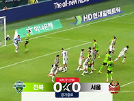K리그 21라운드 1일차 경..