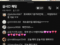 유튜브 리센느 실시간 라이..