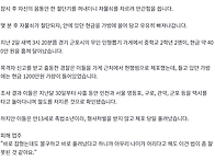 [단독] 1000만원 넘게 턴..