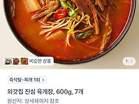 [토스쇼핑] 외갓집 진심 ..