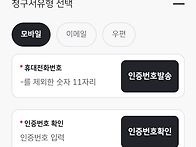모든 국민이 각종 고지서를..