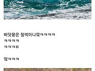 바다에서 철이 녹스는 이유