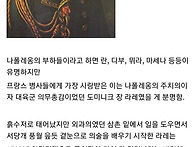 나폴레옹 전쟁 당시 최고의..